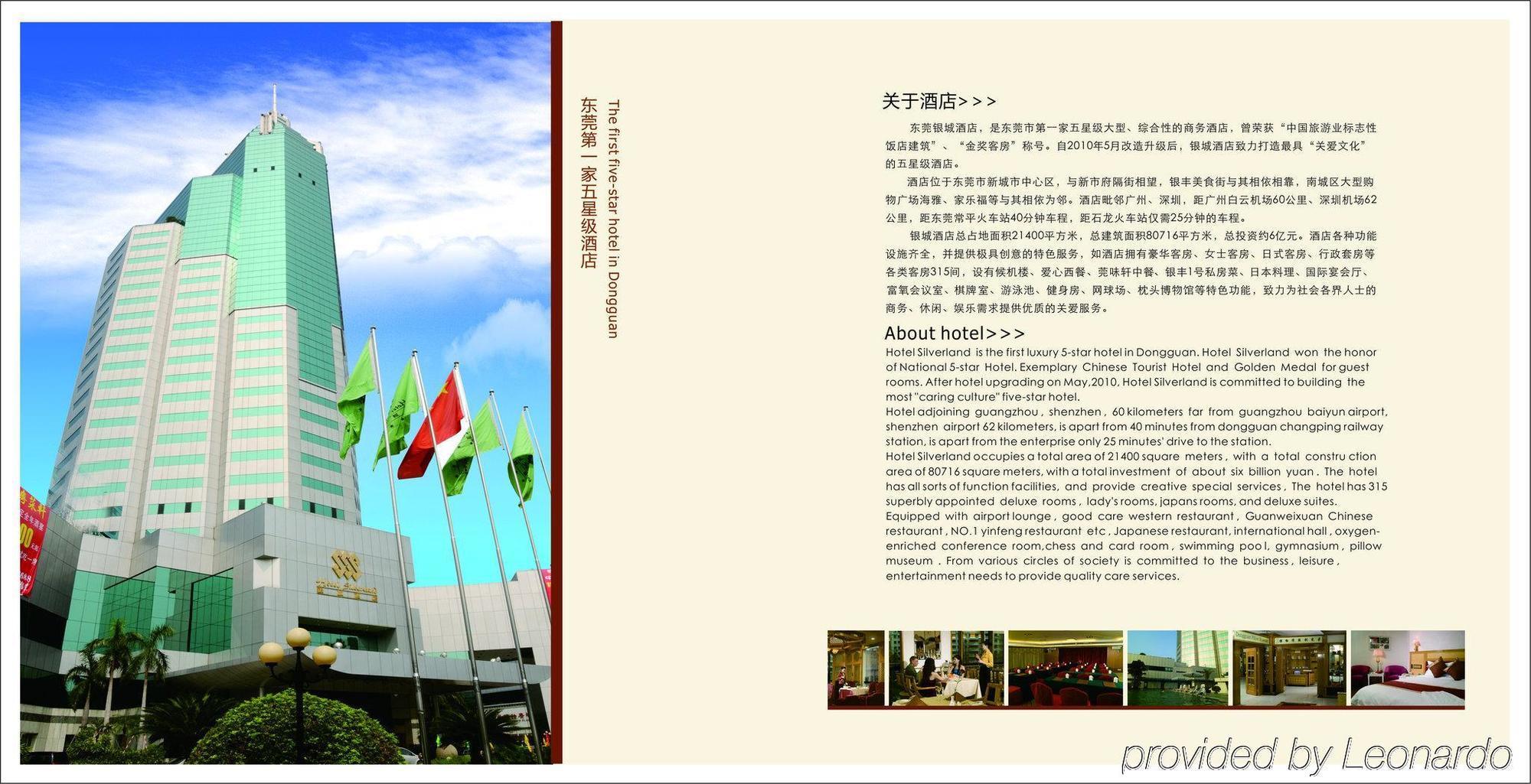 Hotel Silverland Dongguan  Buitenkant foto